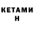 Кетамин ketamine 123 93Rus