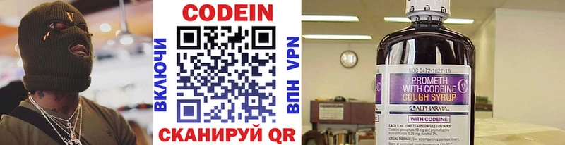Купить где  Муравленко  Codein напиток Lean (лин) 