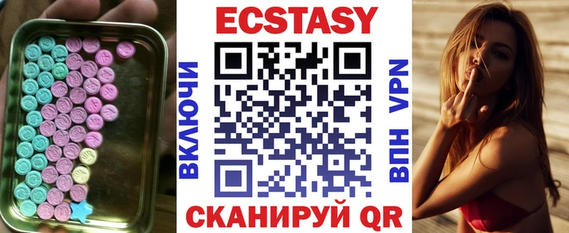 Экстази ешки  Купить закладки  Муравленко 