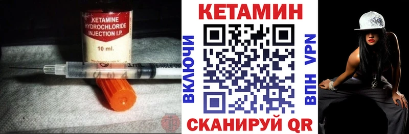 КЕТАМИН VHQ  Купить закладки  Муравленко 
