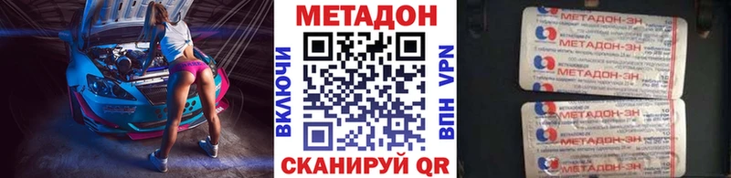МЕТАДОН белоснежный  Купить закладки  Муравленко 